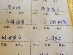 账单-金宴海鲜酒店