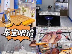 -东宝眼镜(太沙店)