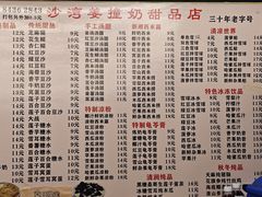-沙湾姜撞奶甜品店(昌岗中路店)