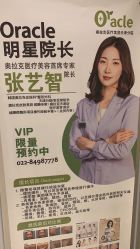 点击看大图 -奥拉克(天津)医疗美容门诊