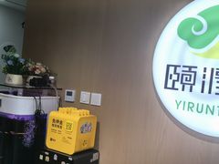 -颐润堂专业养生(五道口华清商务会馆店)