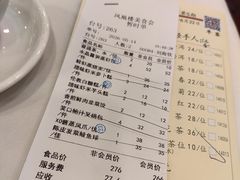 -凤凰楼酒家·粤宴点心(华强北店)