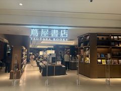 -茑屋书店(天目里店)