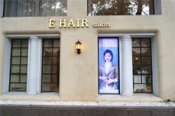 门面-e hair salon