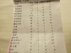 账单-草原牧羊火锅·龙虾·烤鱼(杨浦店)