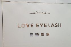 -爱睫物语·疗愈美睫美甲