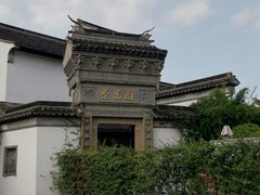 -檀园