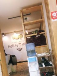 -马克男发时尚店