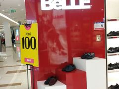 -BeLLE 百丽(凯德闵行商业中心店)