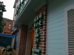 -佟小曼手工茶饼坊(鼓浪屿1店)