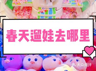 好久没有出去玩了,小朋友们都迫不及待想要找个地方好好