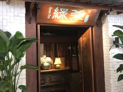 门面-绿茶餐厅(布吉万象汇店)