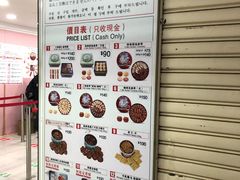 菜单-珍妮曲奇聪明小熊(尖沙咀店)