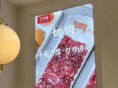 -千牛将·鲜牛肉火锅(开元路店)
