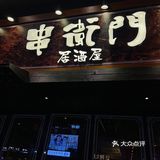 街边宝藏日料小馆 焖饭绝绝子！