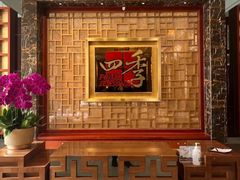 -民族饭店-四季餐厅