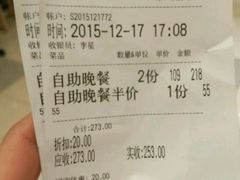 -星伦多自助料理(花山金鹰店)