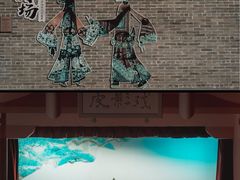 -岭南和园