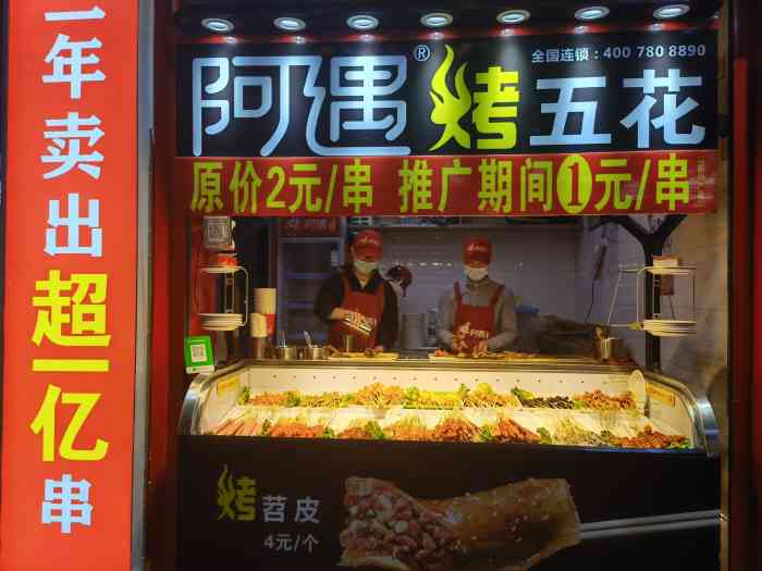 阿遇烤五花(大浪店"被这清新的画面吸引了,拐角的位置,很好找.