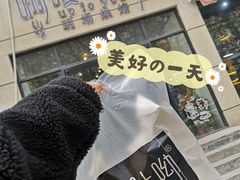 -啊噗吐呦现场烘焙(麦凯乐店)