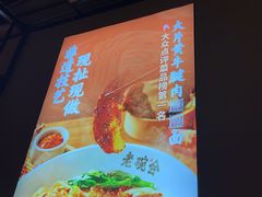 -老碗会·陕西手工面(燕南路店)