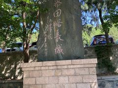 -慕田峪长城