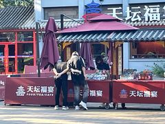 -四季民福烤鸭店(故宫店)