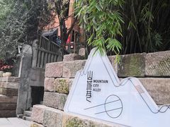 -山城巷传统风貌区