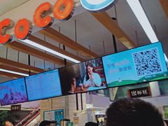 -CoCo都可(小寨赛格店)