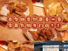 -整只乳鸽GetSQUAB(西华路店)