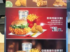 -麦当劳(宜安广场店)