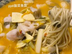 酸菜鱼面-慧娟面馆·餐厅(望江路店)