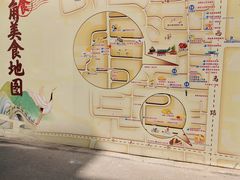 -戴记糖坊(西马路店)