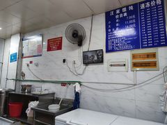 -汪家馄饨(集庆路店)