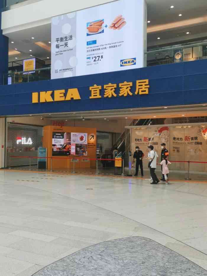 宜家家居西红门商场店