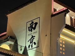 -水西门陈记鸭子店(总店)