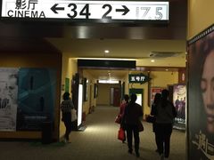 -完美世界影城(北京管庄店)