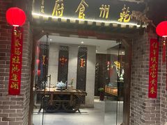 -乾州食府(小雁塔店)