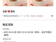 -金麦呈饼庄(铁西新玛特店)