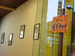 -天治宣·野椒鸡(龙头寺总店)