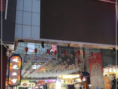 -西宁新千观光夜市(夏都大街店)
