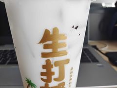 生打椰大满贯-茶百道(会展东路店)