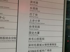 -科学馆(地铁站)