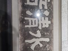 -马鞍山市博物馆