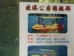 -晓港公园