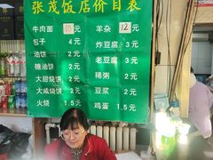 -张茂民族饭店(胜利北路店)