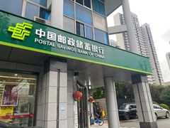 -中国邮政储蓄银行(漕河泾支行)