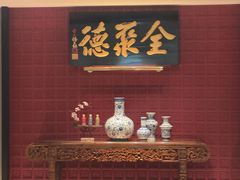 -北京全聚德(清华园店)