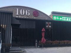-106餐厅北京菜.烤鸭(百子湾店)