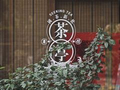 -查令84号咖啡馆(金大地1912东西街店)